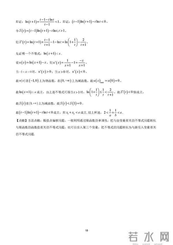 2021新课标一卷数学试卷及参考答案