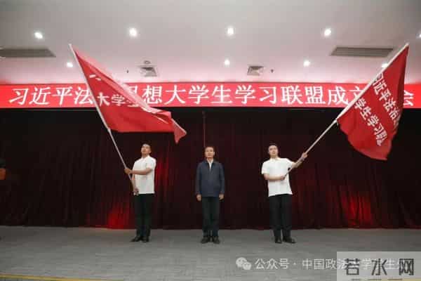 大学生自学网凝聚青春力量 共筑法治中国——习近平法治思想大学生学习联盟正式成立
