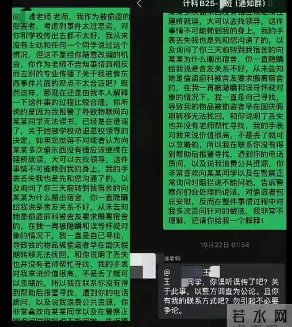 忍不了的辅导员高校学生手表被偷后续,辅导员忍不下去决定起诉,称自己太冤枉了