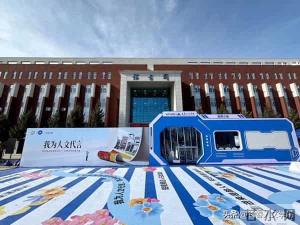 长春人文学院启动校园新媒体短视频达人招募活动