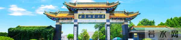 曲阜师范大学录取分数线2021