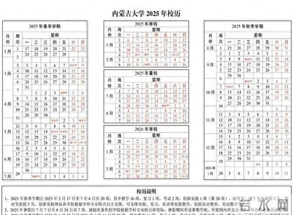 多所高校因疫情提前放寒假