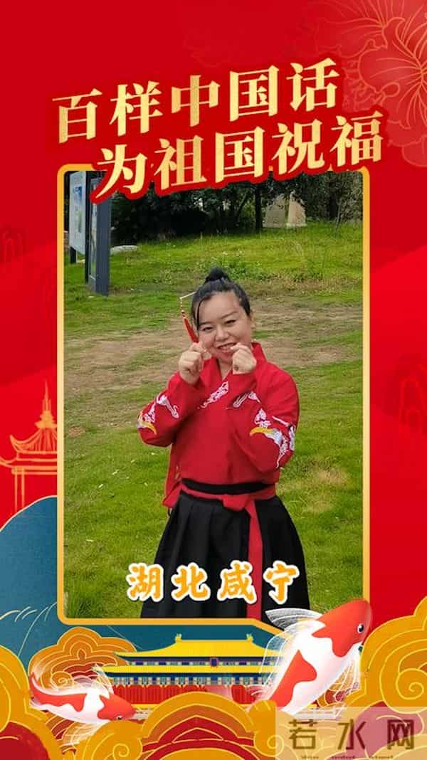 网友用“百样中国话”表白祖国