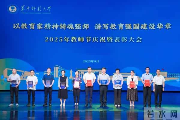 教师节表彰大会致敬!祝贺!学校召开教师节庆祝暨表彰大会