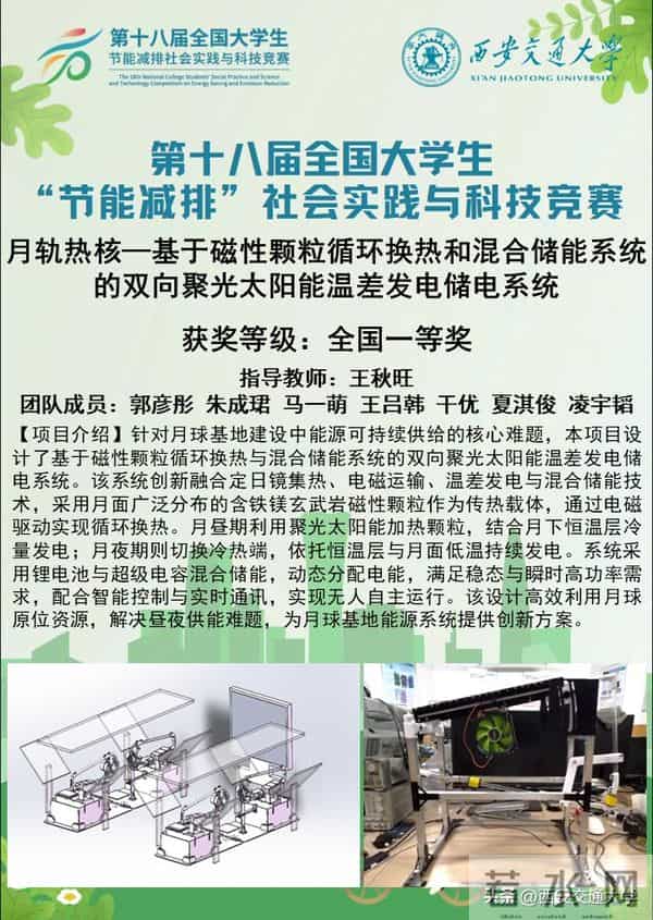 大学生节能减排论文