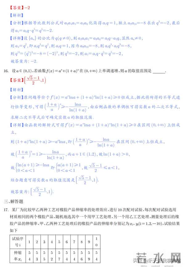 2023全国乙卷对分啦：又新又全的2023年全国高考各科真题及答案（全国乙卷）