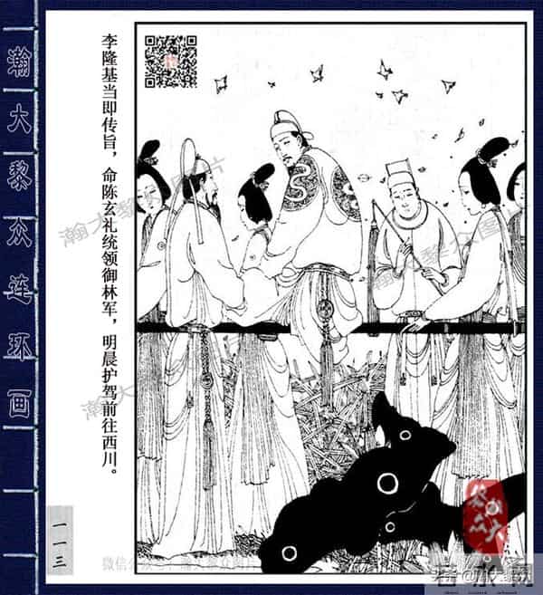 织女死了图片(二)卢延光经典传奇戏剧连环画《长生殿》杨贵妃之死