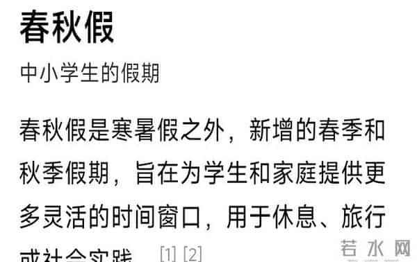 大学生兼职的利与弊