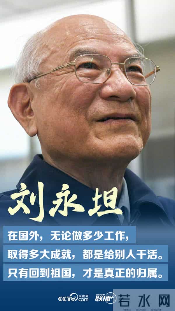 联播+|中国那些战略科学家们有多“牛”?