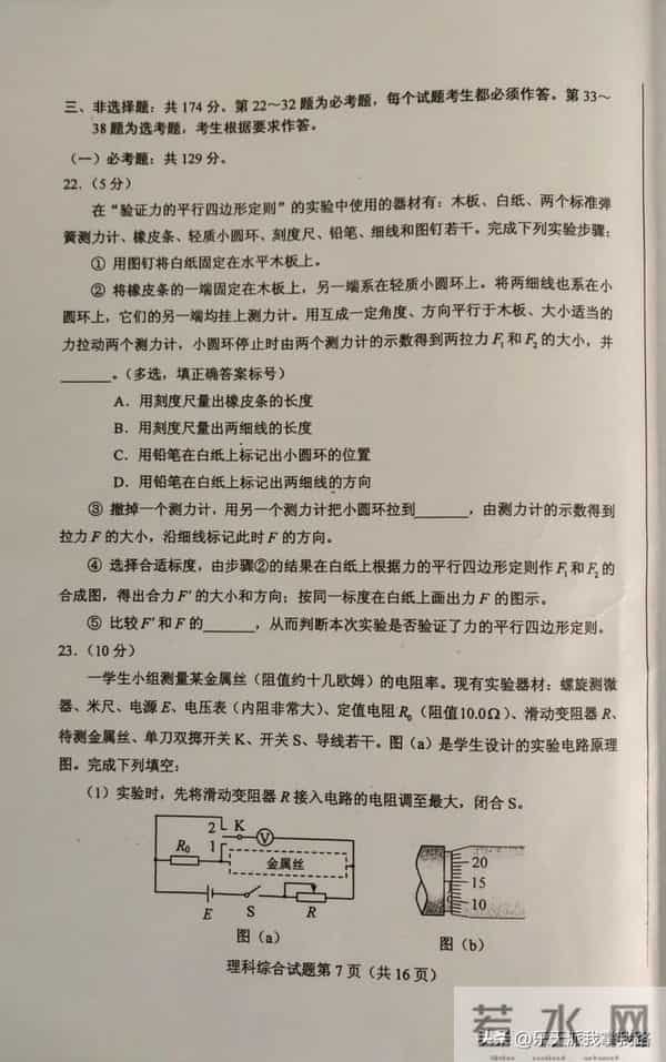 2023全国乙卷对分啦：又新又全的2023年全国高考各科真题及答案（全国乙卷）