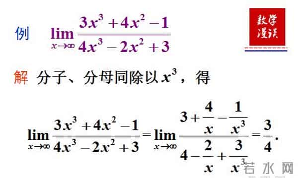 高等数学极限干货！高等数学极限的运算，掌握这些技巧，考研至少提10分
