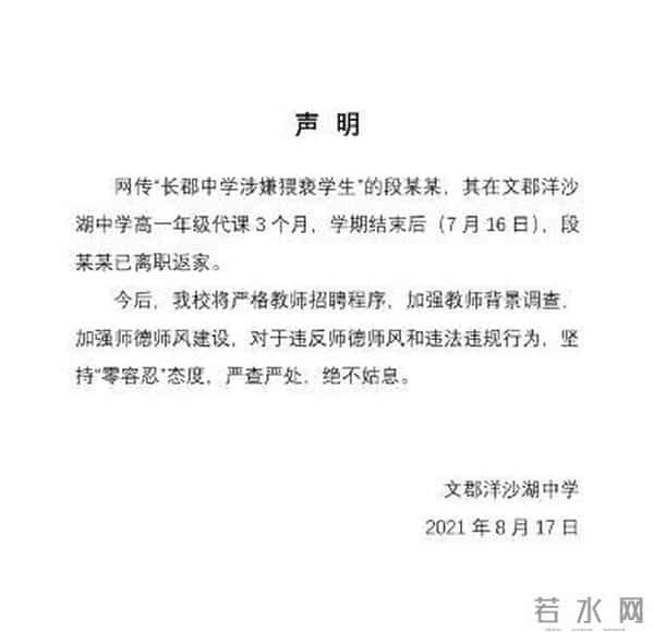 女教师给男学生补课被判刑