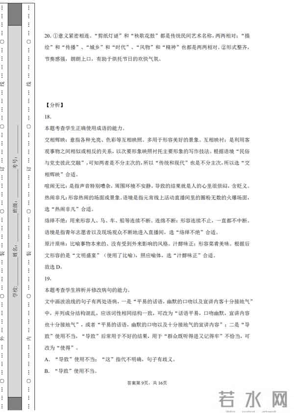 2021全国一卷语文作文