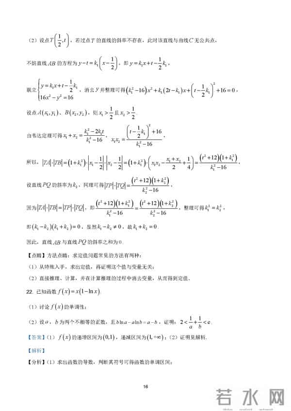 2021新课标一卷数学试卷及参考答案