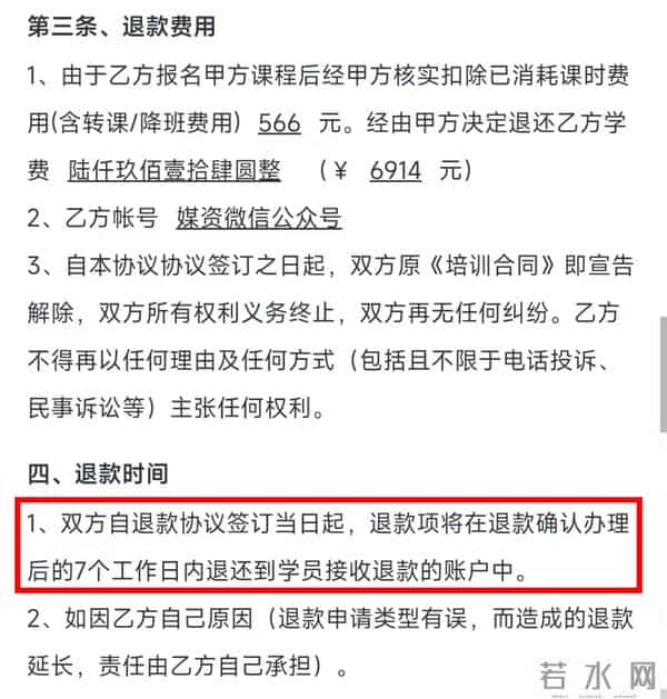 晨意帮忙丨屡遭退费投诉，潭州教育资金链断裂？回应：诈骗信息
