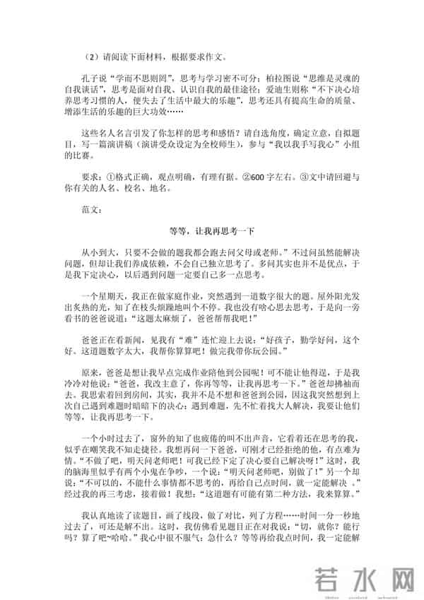 2022高考语文作文热点话题