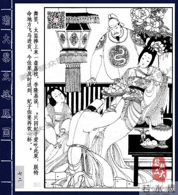 织女死了图片(二)卢延光经典传奇戏剧连环画《长生殿》杨贵妃之死