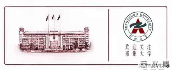 郑州大学录取查询