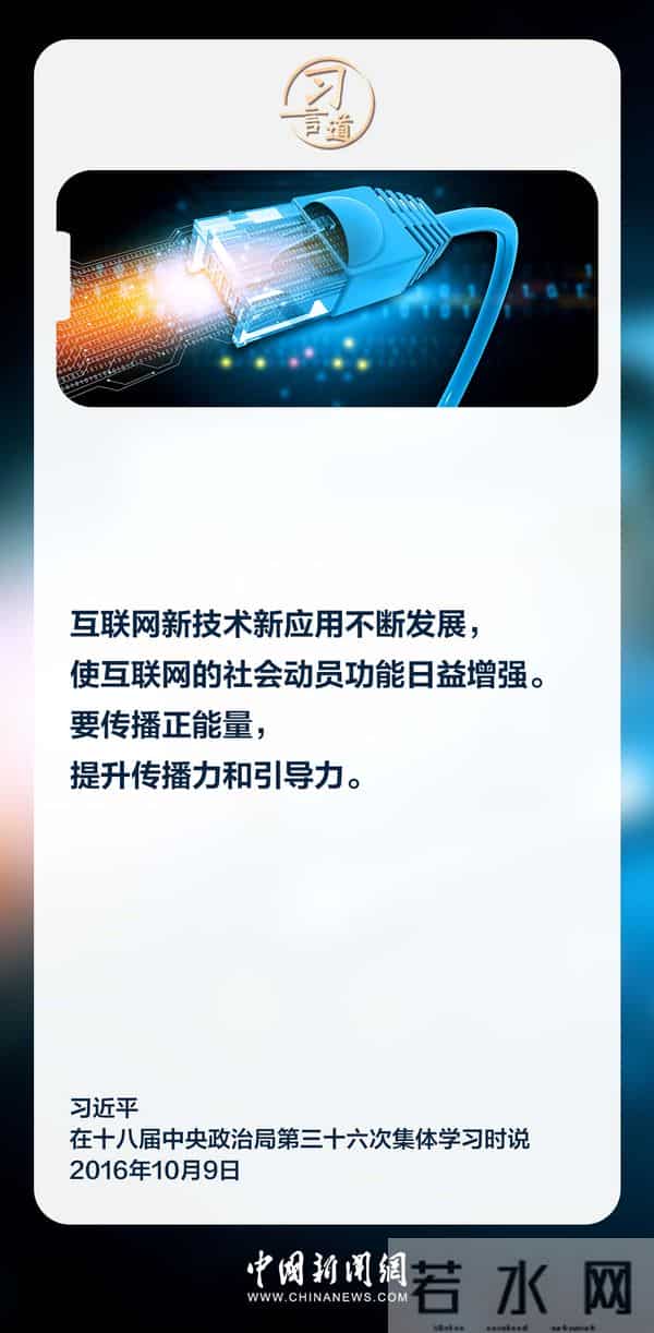 营造一个风清气正的网络空间