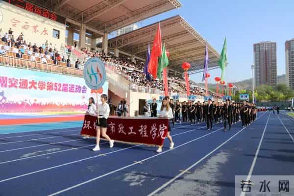 校运会通讯稿英姿飒爽展青春风采 顽强拼搏迎百年华诞——兰州交通大学第五十二届运动会隆重开幕