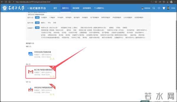学生账号登录入口