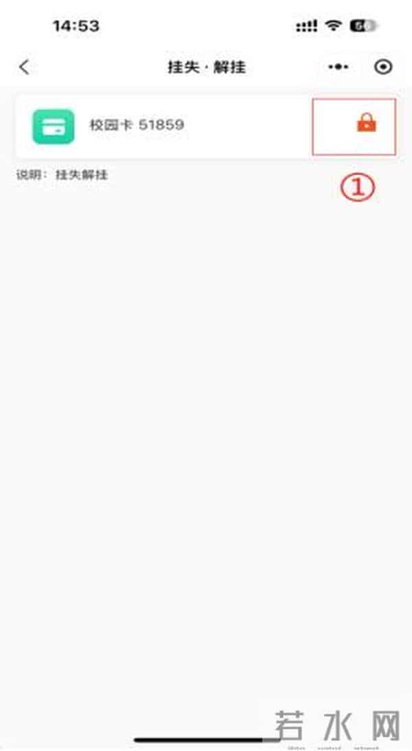 学生账号登录入口