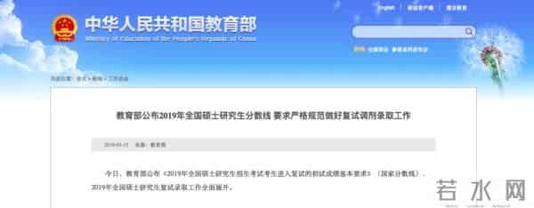 今年考研国家线多少分