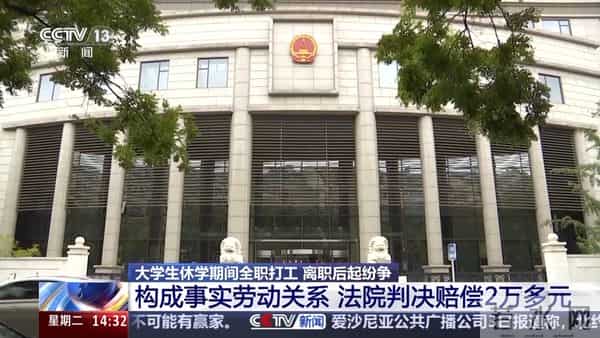 “暑期工”“实习生”权益如何保障？专家解答来了