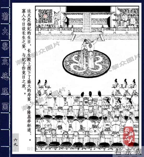 织女死了图片(二)卢延光经典传奇戏剧连环画《长生殿》杨贵妃之死