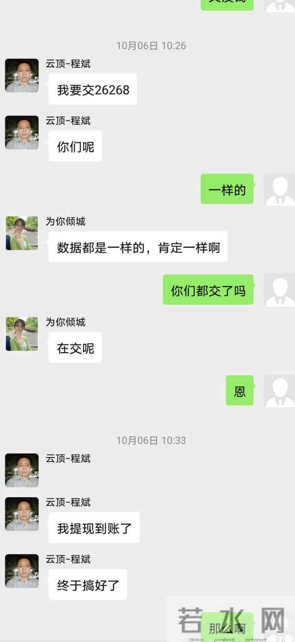 阳光大学生网想退学费需购买我司证券？一大学生被骗21万！