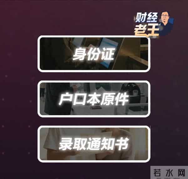 商业助学贷款生源地信用助学贷款开始申请啦！