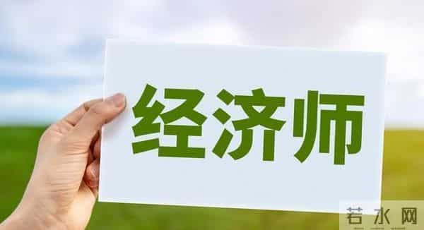 学习考试秘笈四年拿下 4 本高含金量证书！从教师资格证到经济师，我的考证秘籍