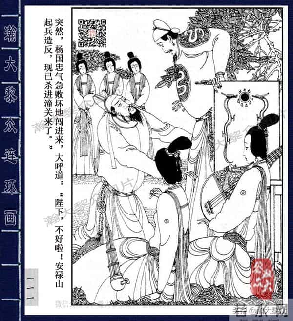 织女死了图片(二)卢延光经典传奇戏剧连环画《长生殿》杨贵妃之死