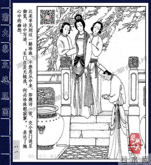 织女死了图片(二)卢延光经典传奇戏剧连环画《长生殿》杨贵妃之死