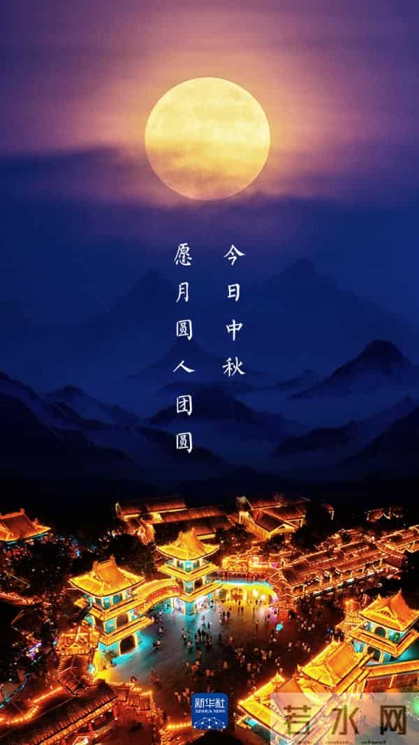 教师节遇上中秋节