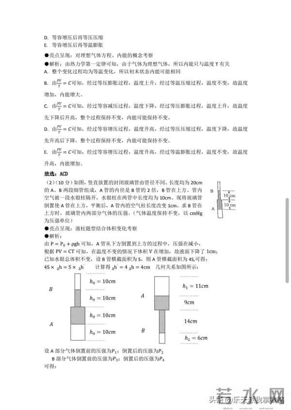2023全国乙卷对分啦：又新又全的2023年全国高考各科真题及答案（全国乙卷）
