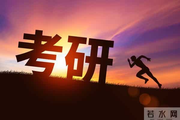 2020考研考研人数暴跌40%：年轻一代破“虚安”枷锁，启就业新程