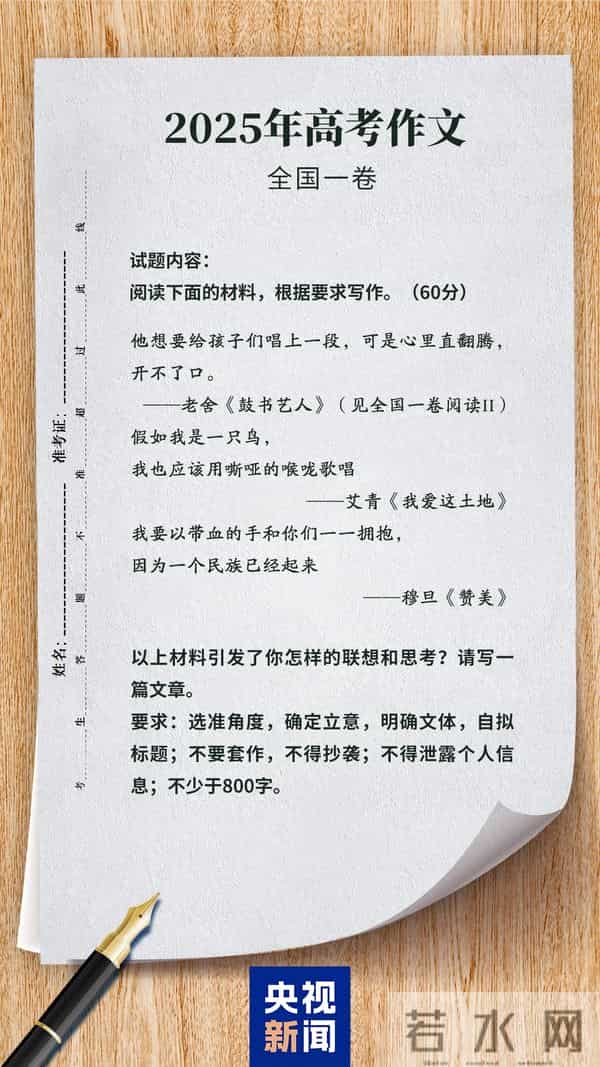 2024高考语文试卷全国一卷