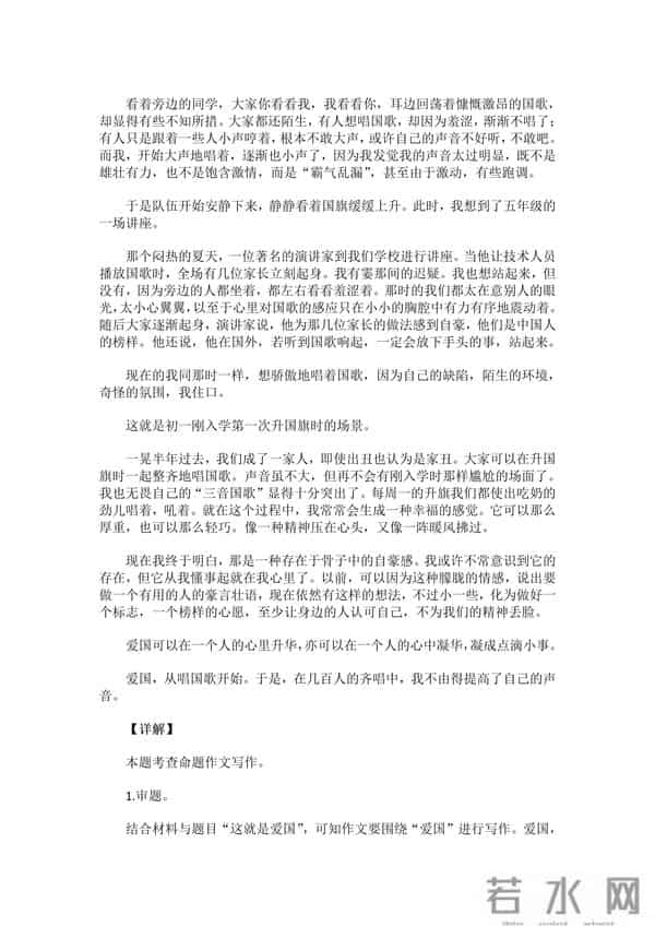 2022高考语文作文热点话题