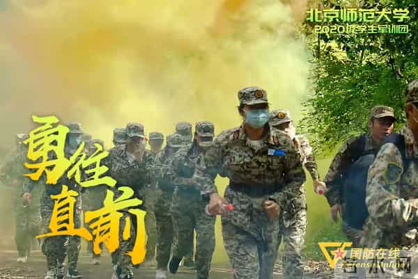 军训手抄报资料军训进行时｜一组海报看北师大学生军训风采