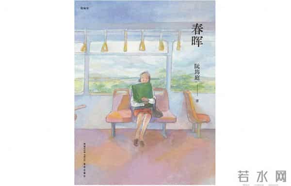 大学年轻女教师《春晖》：当一个年轻女教师去教育、认识自我与爱