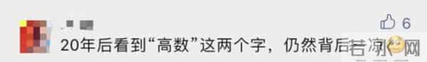 高等数学教材这本教材拿下全国特等奖，网友紧张了……