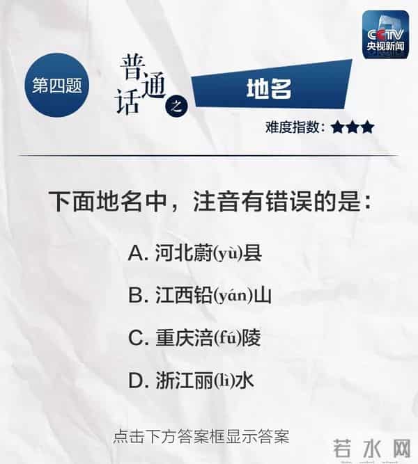 普通话等级划分你的普通话是什么“段位”？5分钟自测，和小伙伴们比一比