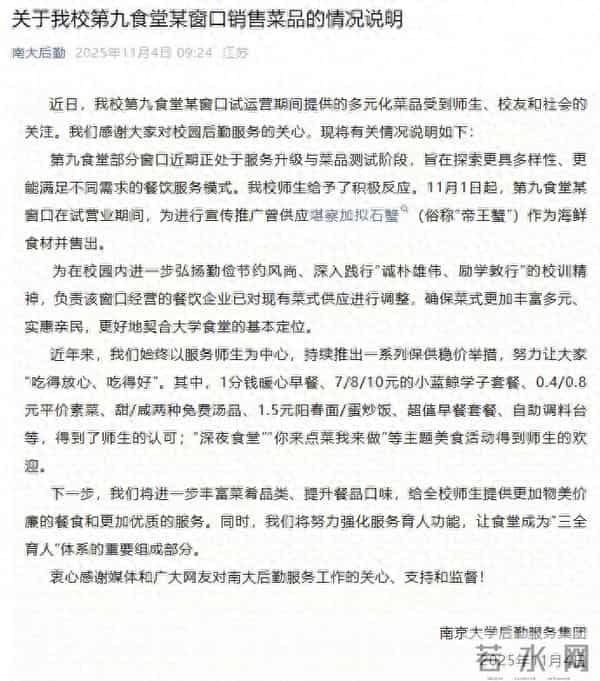 南京一大学食堂免费送当日剩餐