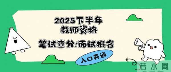 教资面试时间一般几月份