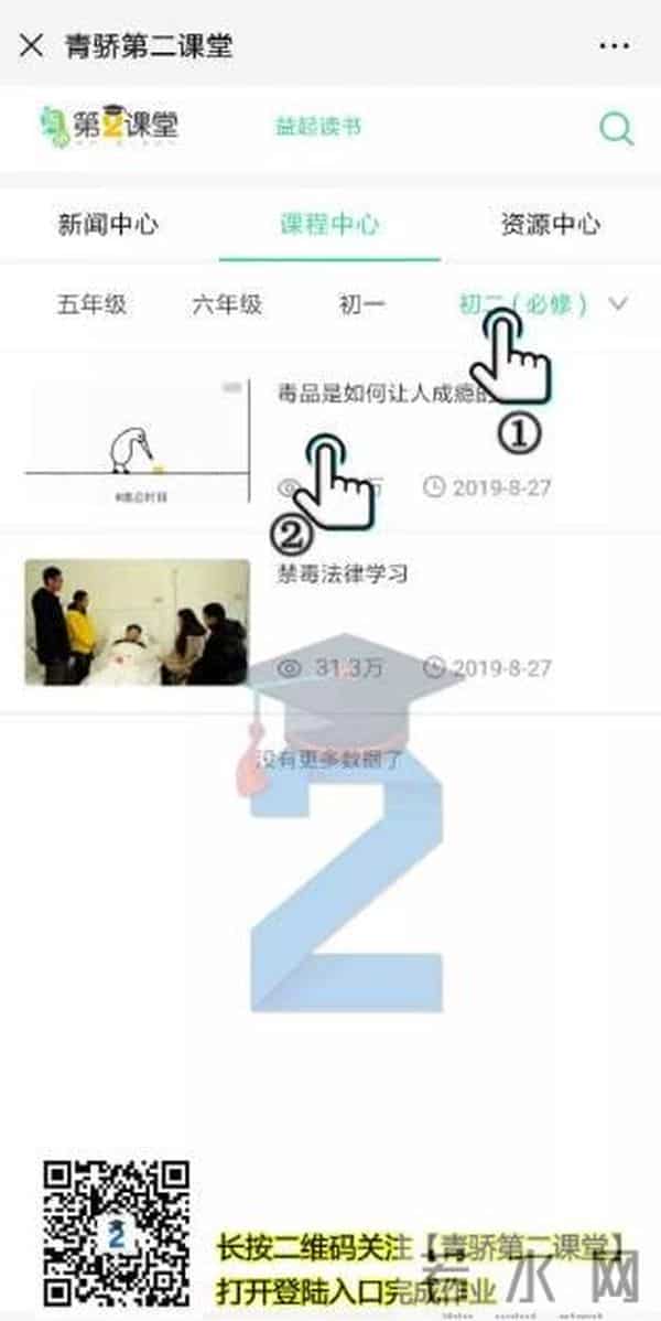 青骄第二课堂登录地址最新大全平台入口2020 青骄第二课堂手机登录网址入口