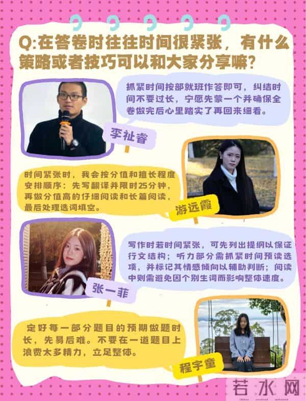 四六级来啦，这份600+秘籍请查收！