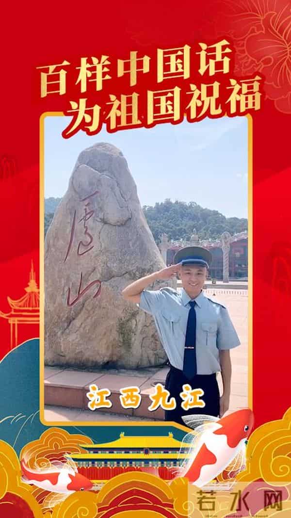 网友用“百样中国话”表白祖国