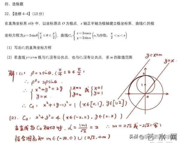 2023全国乙卷对分啦：又新又全的2023年全国高考各科真题及答案（全国乙卷）