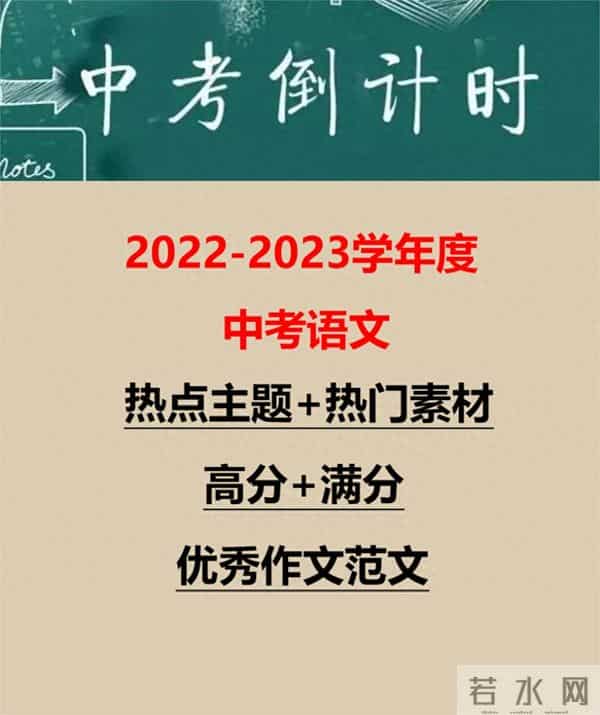 2022高考语文作文热点话题